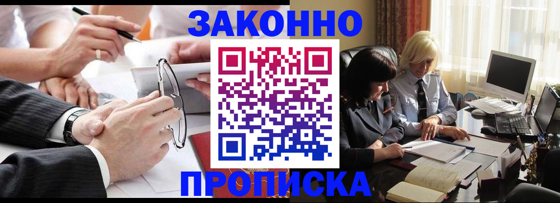 временная регистрация гарантия в Узловой