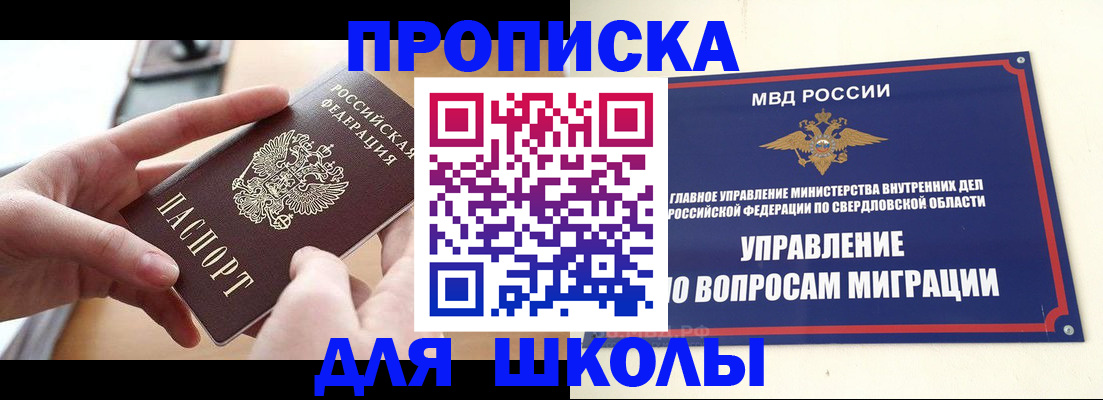 временная регистрация недорого в Узловой