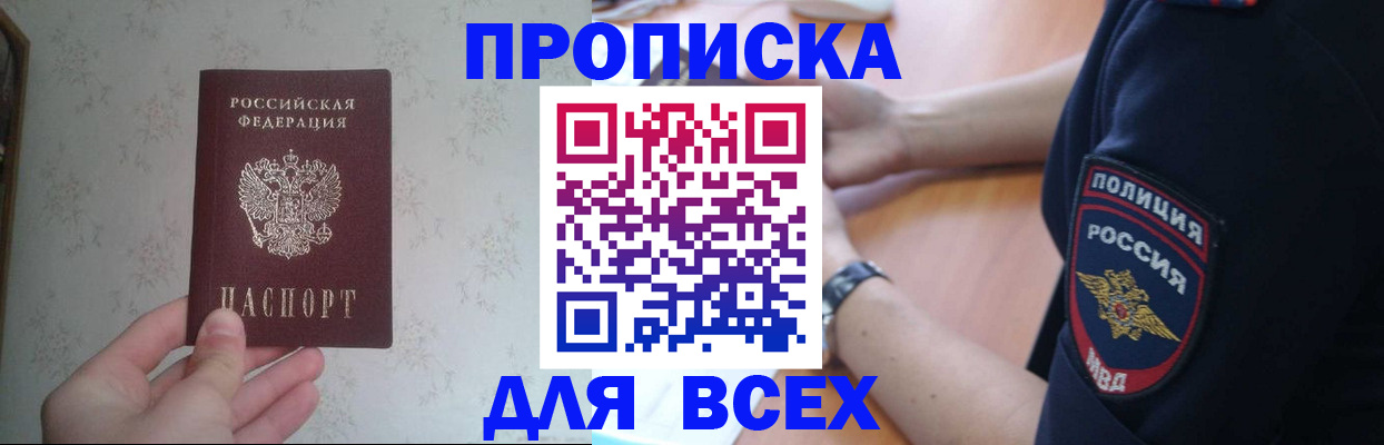 временная регистрация купить в Узловой