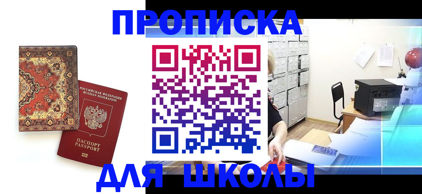 временная регистрация собственник в Узловой