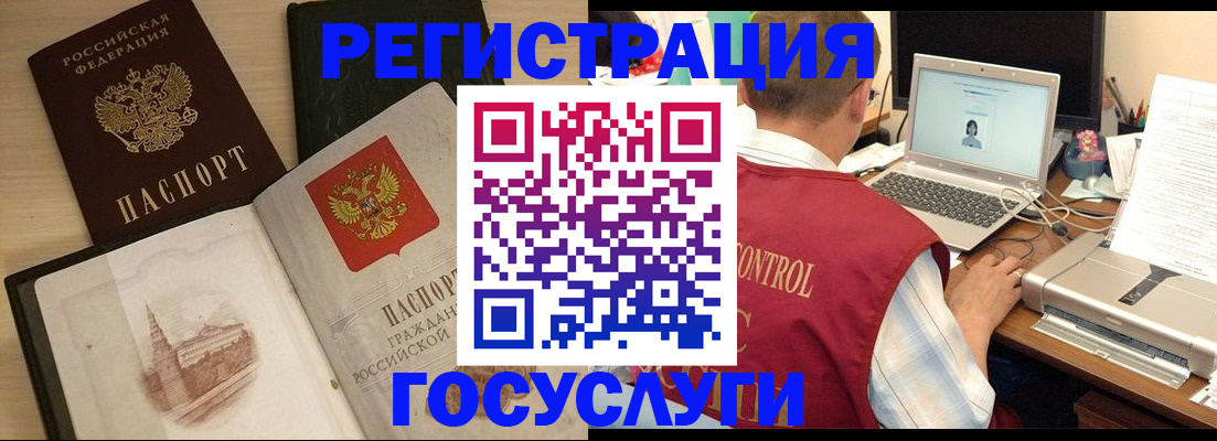 временная регистрация собственник в Узловой
