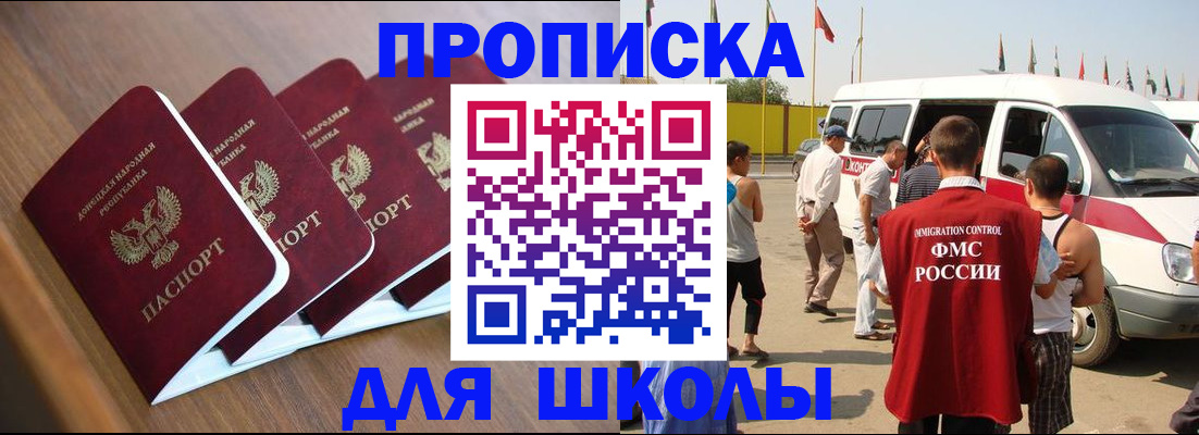 временная регистрация купить в Узловой